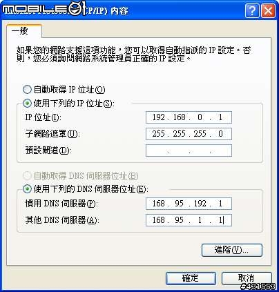 我家也有Qos寬頻分享~暢遊家用網路的啟發~已可說失敗...