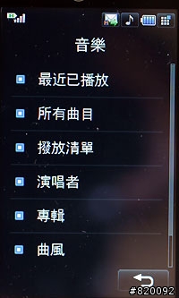 LG Viewty 的錄影及多媒體介紹