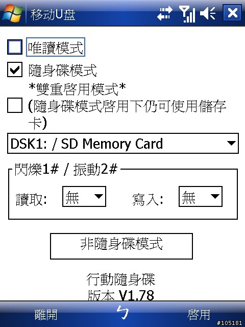 [討論]自訂X800 Rom 測試結果