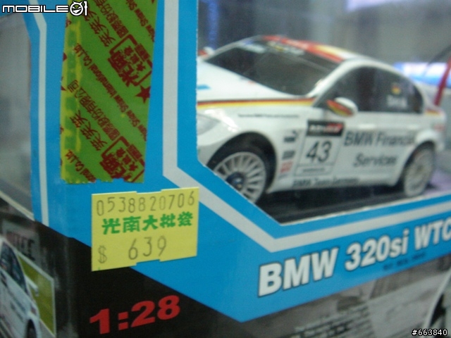 MINI-Z:純手工打造