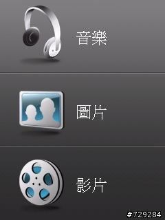 Touch Dual內建程式