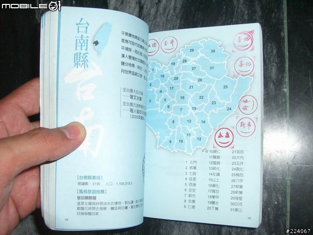 [分享]跑三橫+環島一圈，我成功了! 圖片已更新