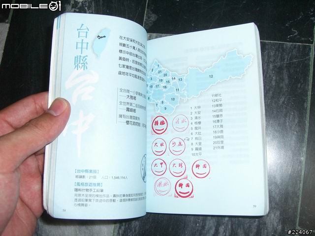 [分享]跑三橫+環島一圈，我成功了! 圖片已更新
