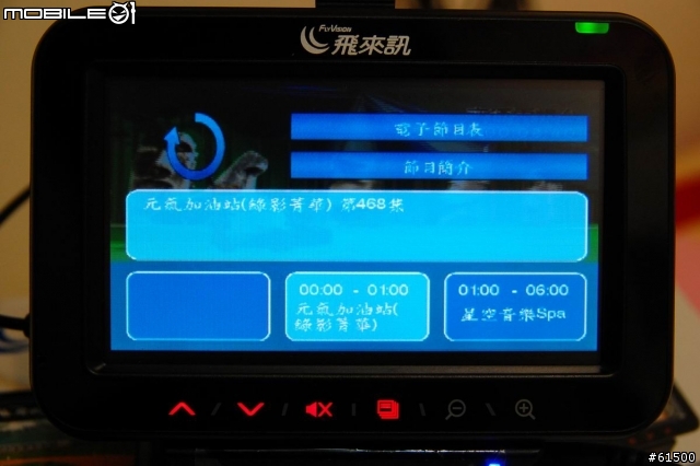 【分享】飛來訊 NaTV-750 汽車導航+數位電視【開箱文】