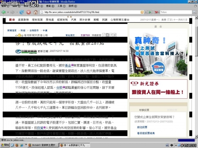 Firefox開YAHOO的新聞網頁出問題....