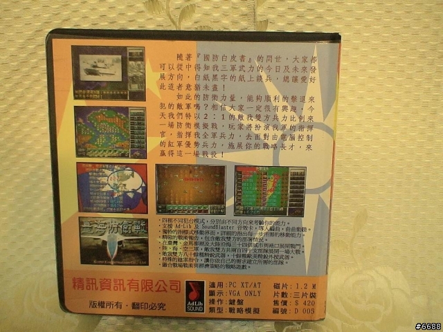 [ 開棺文 2 ] 10年PC Game 戰略/策略老遊戲開棺曝屍分享