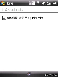 Touch Dual設定