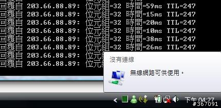 VISTA 1.網路連線圖示問題2.Windows update問題3.IE問題