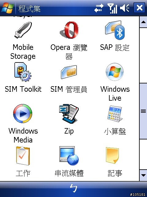 [討論]自訂X800 Rom 測試結果