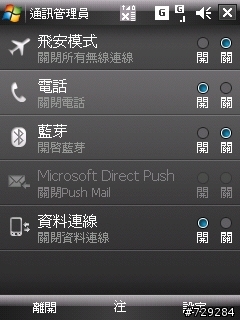 Touch Dual設定
