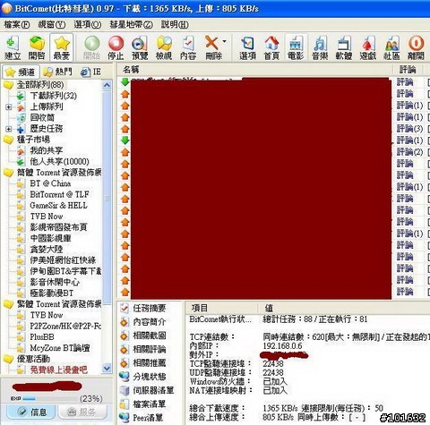 總算感受到了光纖了威力了