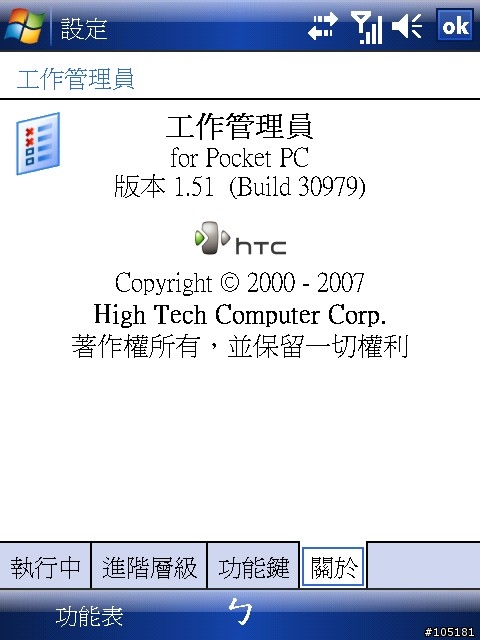 [討論]自訂X800 Rom 測試結果