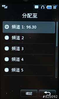 LG Viewty 的錄影及多媒體介紹