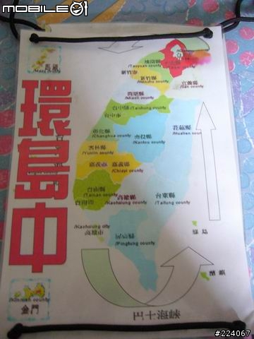[分享]跑三橫+環島一圈，我成功了! 圖片已更新
