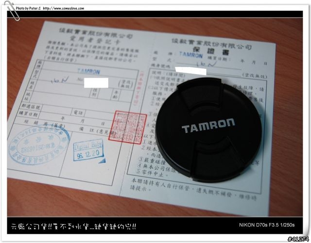 Tamron A16  開箱+試拍(0107新增)