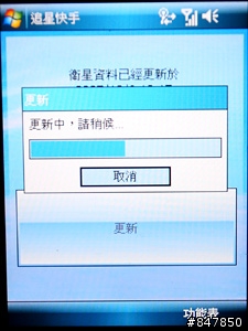 [入手]面面俱到 ASUS P750 體驗分享