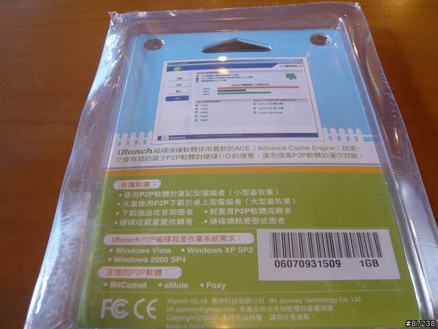 [分享]P2P的新玩具!iRanch P2P 硬碟救星 & 隨身碟 (開箱報告)