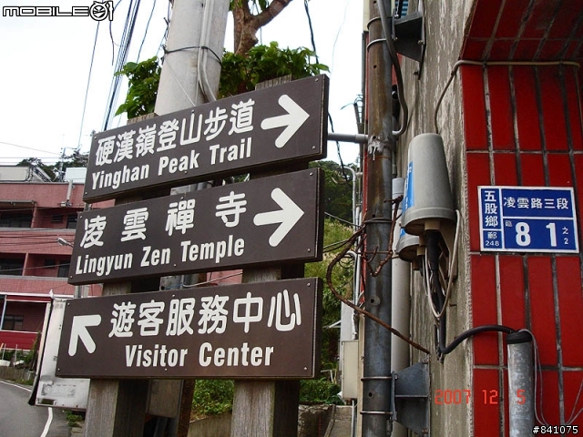 觀音山硬漢嶺(標高612公尺)