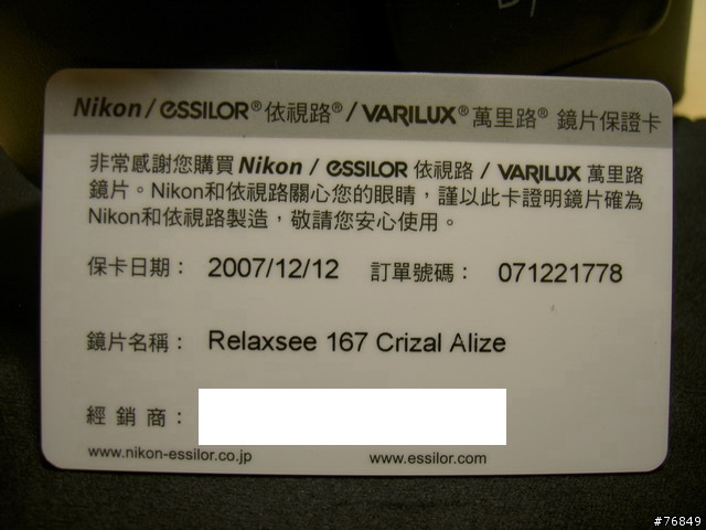 [分享] 低調到不行的德國手工鏡架 ~~~ ByWP