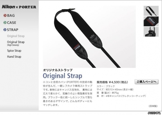 [$開箱$]又跌入泥坑之"貴死人的相機包".....Nikon x PORTER Original Tote Bag