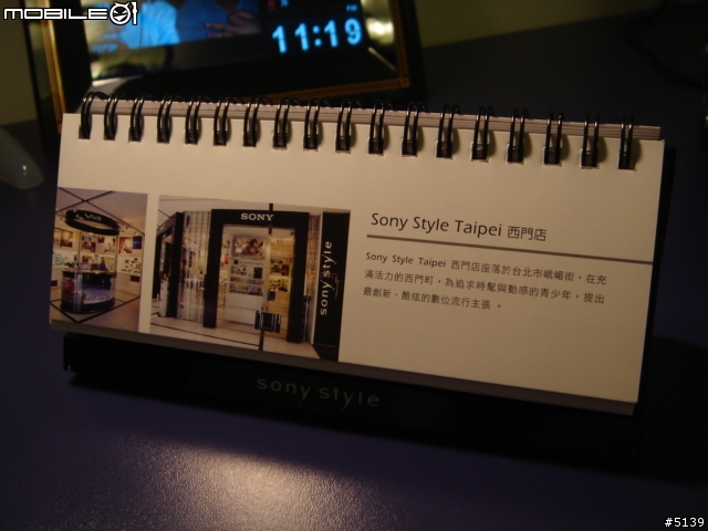 [分享]Sony Style 桌上/隨身 2008週曆