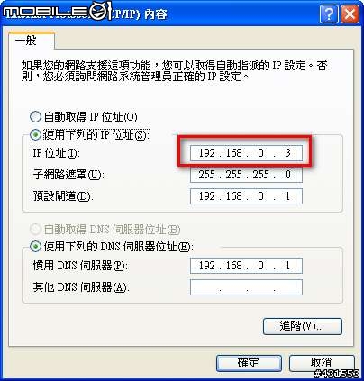我家也有Qos寬頻分享~暢遊家用網路的啟發~已可說失敗...