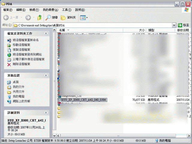 關於X800快速刷ROM的方法