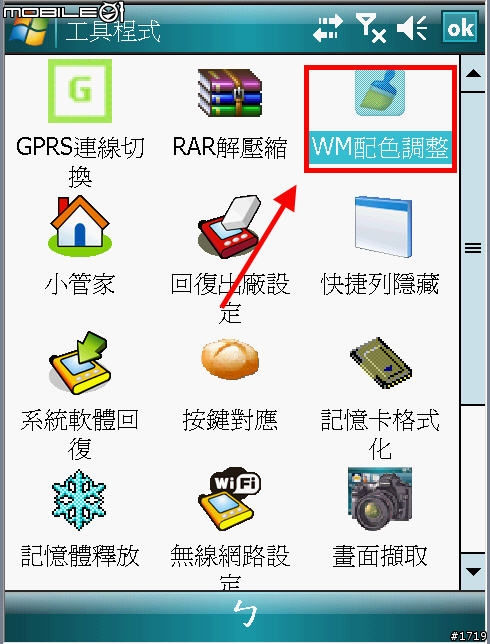 [惡搞]X800 V12 KUSO ROM聖誕快樂！