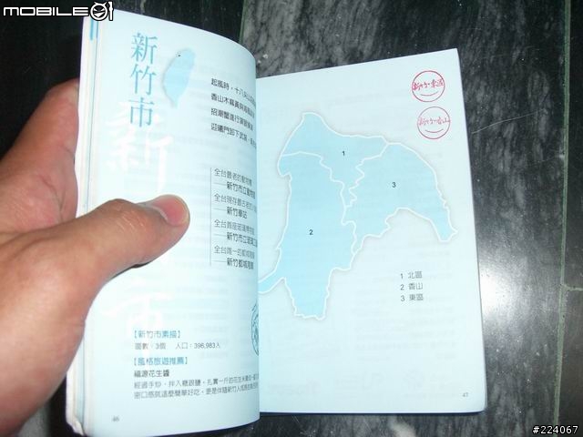 [分享]跑三橫+環島一圈，我成功了! 圖片已更新