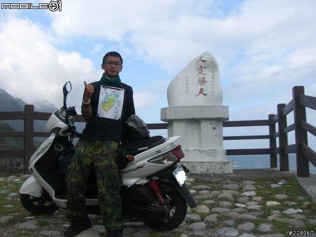 [分享]跑三橫+環島一圈，我成功了! 圖片已更新
