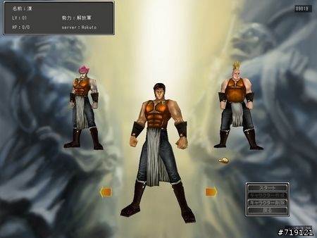 北斗神拳 ONLINE哪時才會開測阿...