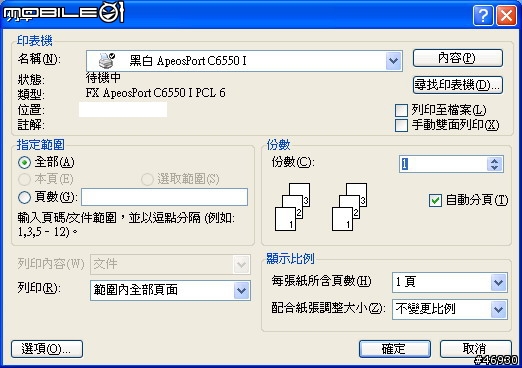 聖誕節到了，教你印郵寄標籤
