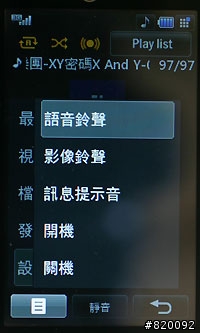 LG Viewty 的錄影及多媒體介紹