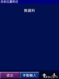 請教Garmin Mobile XT 景點書問題