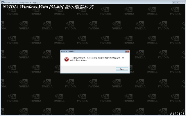 救命呀~NB用的8600GS 顯示卡都下載不到最新趨動程式...教教我