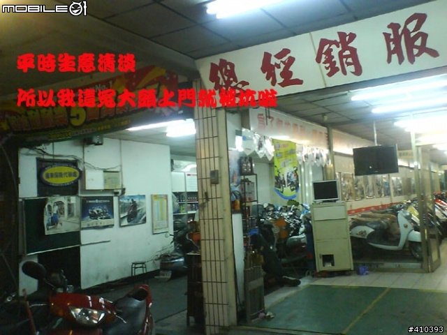 我苦命的愛車被車行支解後不裝回~住板橋的朋友要小心