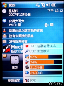 [入手]面面俱到 ASUS P750 體驗分享