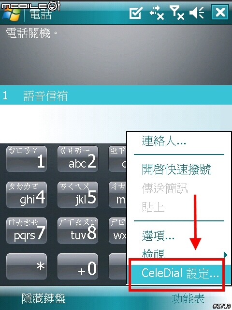 [惡搞]X800 V12 KUSO ROM聖誕快樂！