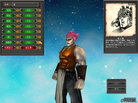 北斗神拳 ONLINE哪時才會開測阿...
