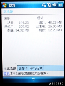 [入手]面面俱到 ASUS P750 體驗分享