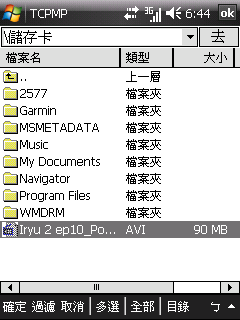 [分享] 用 PDA 看日劇