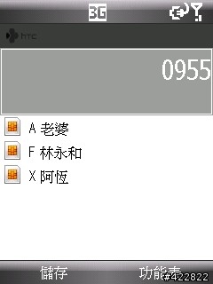 [HTC S730]第二彈-基本鍵盤加基本拍照