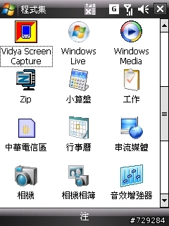 Touch Dual內建程式
