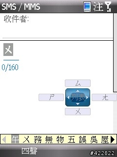 [HTC S730]第二彈-基本鍵盤加基本拍照