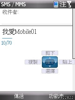 [HTC S730]第二彈-基本鍵盤加基本拍照