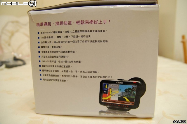 【分享】飛來訊 NaTV-750 汽車導航+數位電視【開箱文】