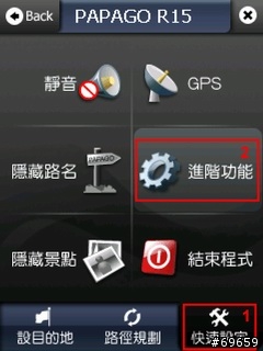 M-ZONE與PaPaGO!R15倚天旗艦版-行程規劃導航