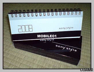 SONY STYLE 2008隨身週曆