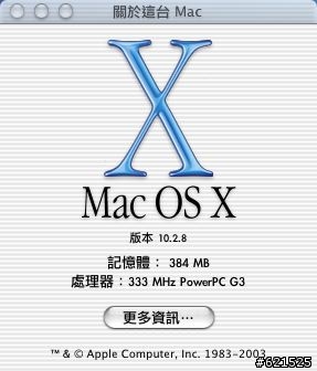 <分享>imac g3 333 384mb 記憶體換好囉！！！