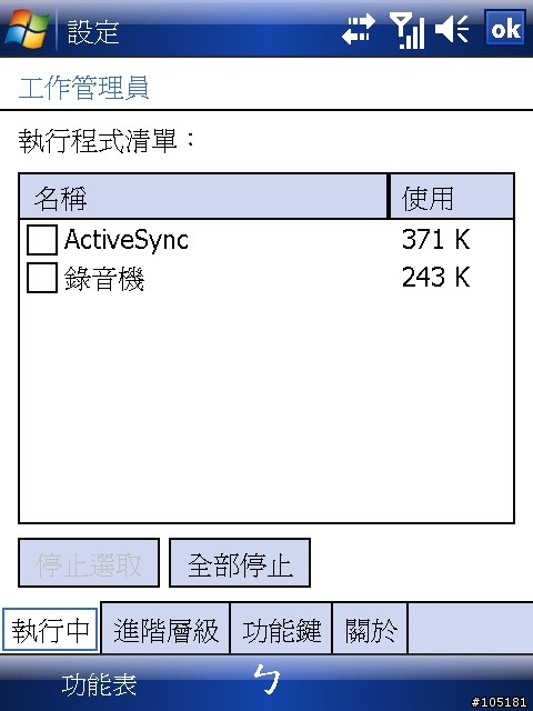 [討論]自訂X800 Rom 測試結果